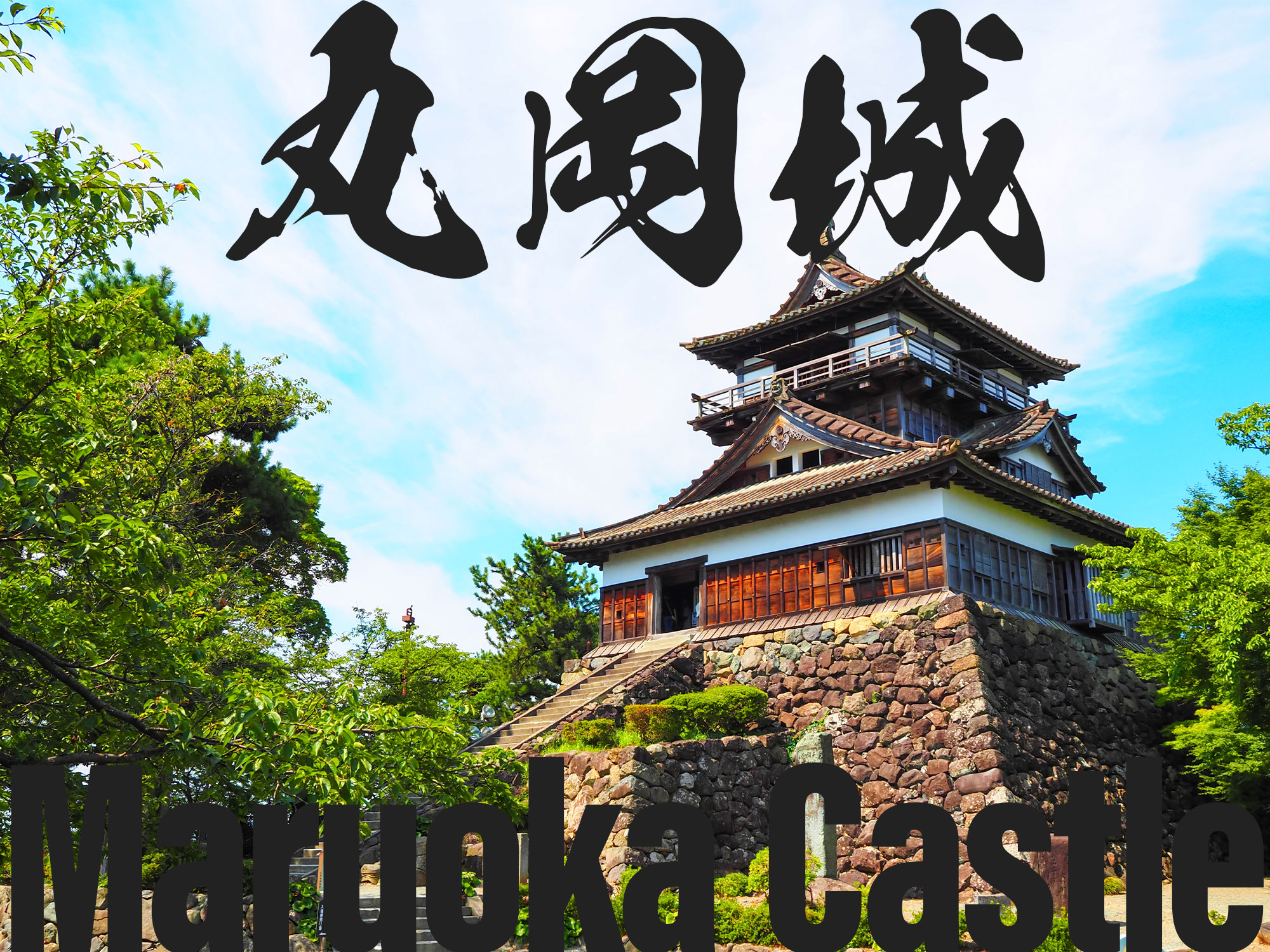 Maruoka Castle